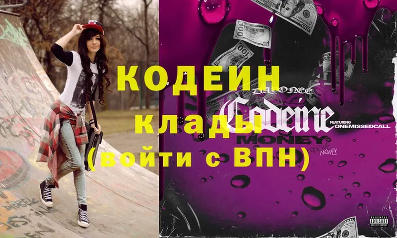 hydra ссылки  Почеп  Кодеиновый сироп Lean Purple Drank 