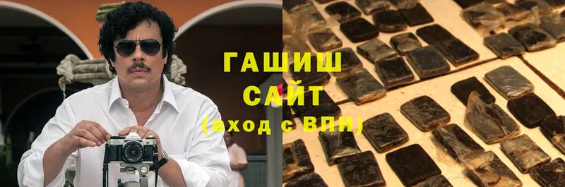 ГАШИШ hashish  Почеп 