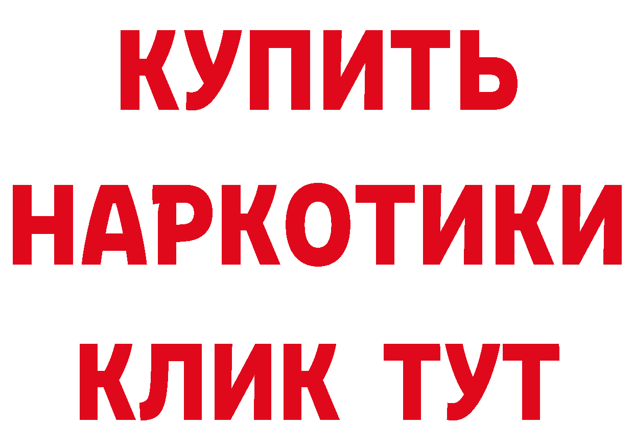 БУТИРАТ оксибутират сайт сайты даркнета MEGA Почеп