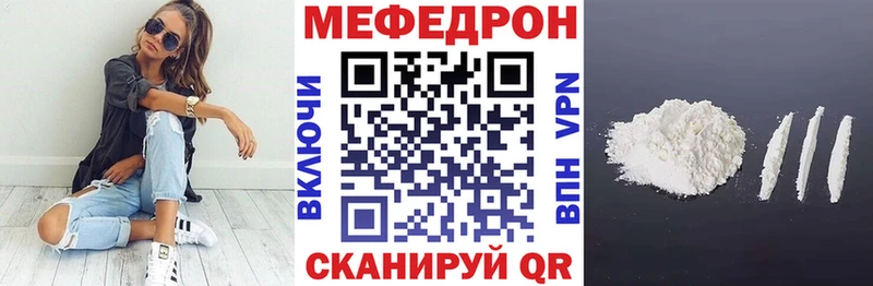 Мефедрон VHQ  площадка клад  Почеп 