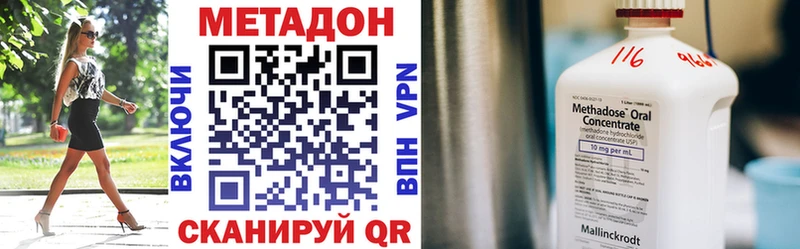 МЕТАДОН мёд  Почеп 