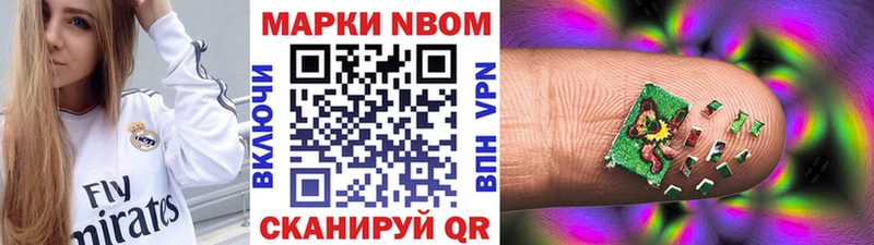 Марки NBOMe 1,5мг дарнет шоп Почеп